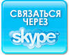 skype